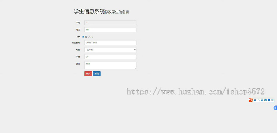 PHP+MySQL 学生信息管理系统源码实现学生成绩的增删改查