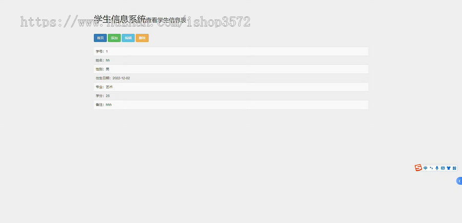PHP+MySQL 学生信息管理系统源码实现学生成绩的增删改查