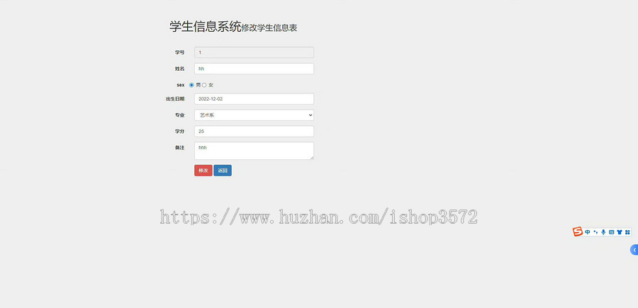 PHP+MySQL 学生信息管理系统源码实现学生成绩的增删改查