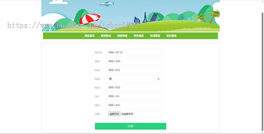 PHP旅游网站 旅游景点网站源码 PHP+MySQL