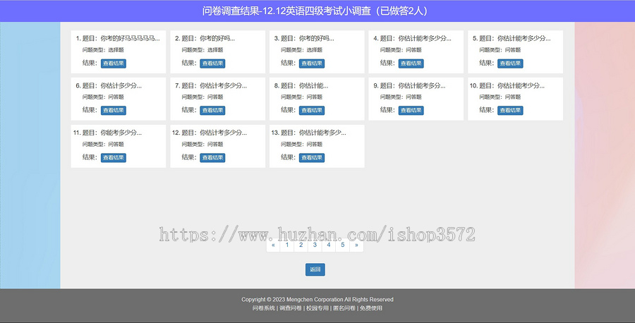 PHP校园问卷调查系统 PHP+MySQL 项目源码+数据库sql文件
