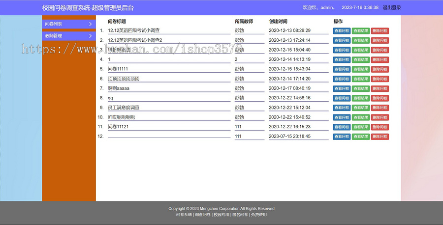 PHP校园问卷调查系统 PHP+MySQL 项目源码+数据库sql文件