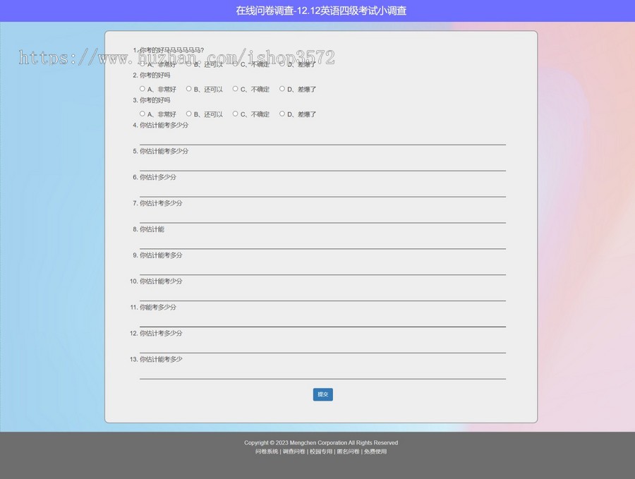 PHP校园问卷调查系统 PHP+MySQL 项目源码+数据库sql文件