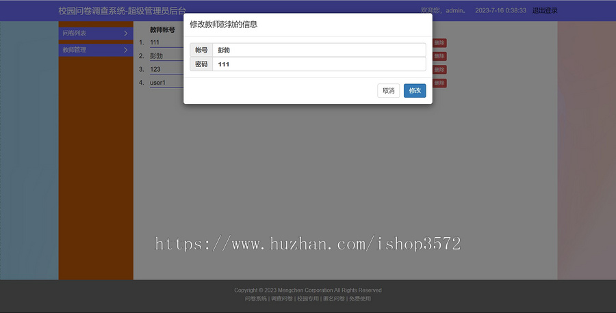 PHP校园问卷调查系统 PHP+MySQL 项目源码+数据库sql文件
