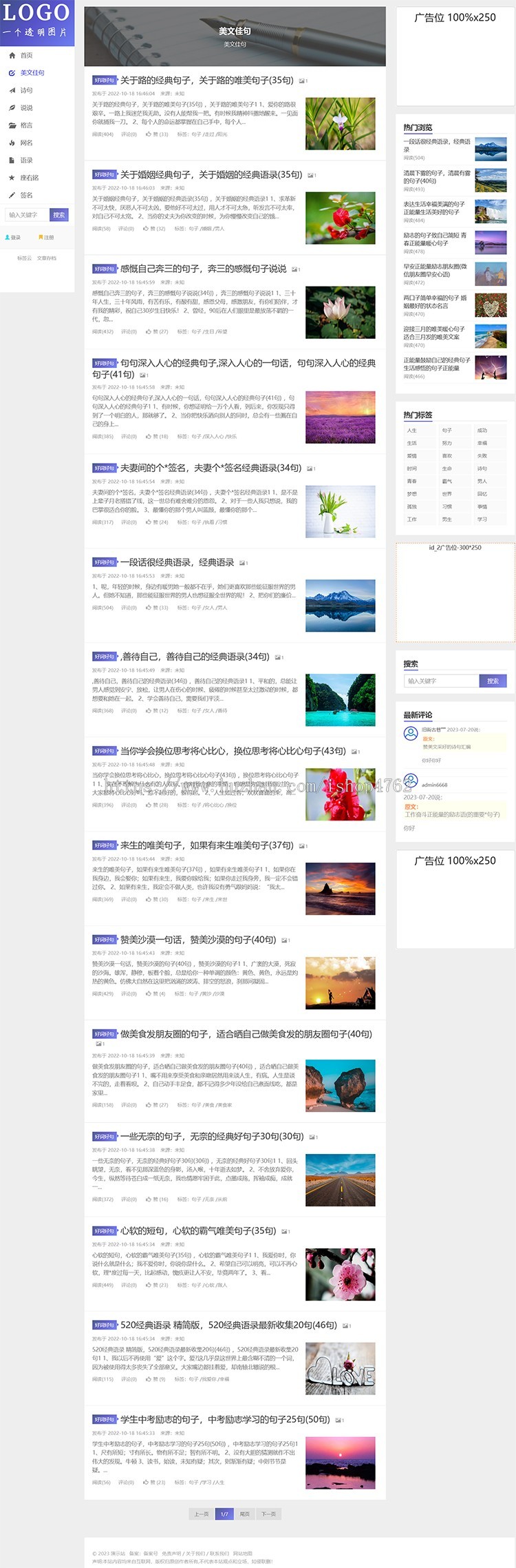 帝国CMS模板文章资讯个人博客工作室自适应手机HTML5