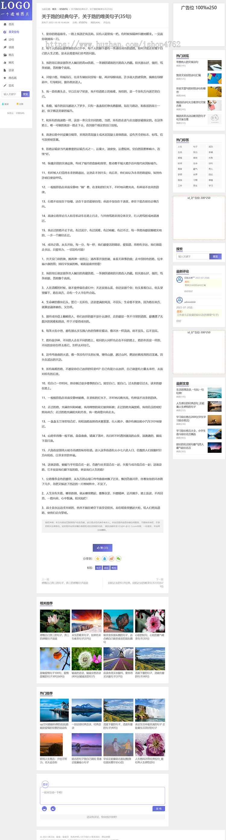 帝国CMS模板文章资讯个人博客工作室自适应手机HTML5