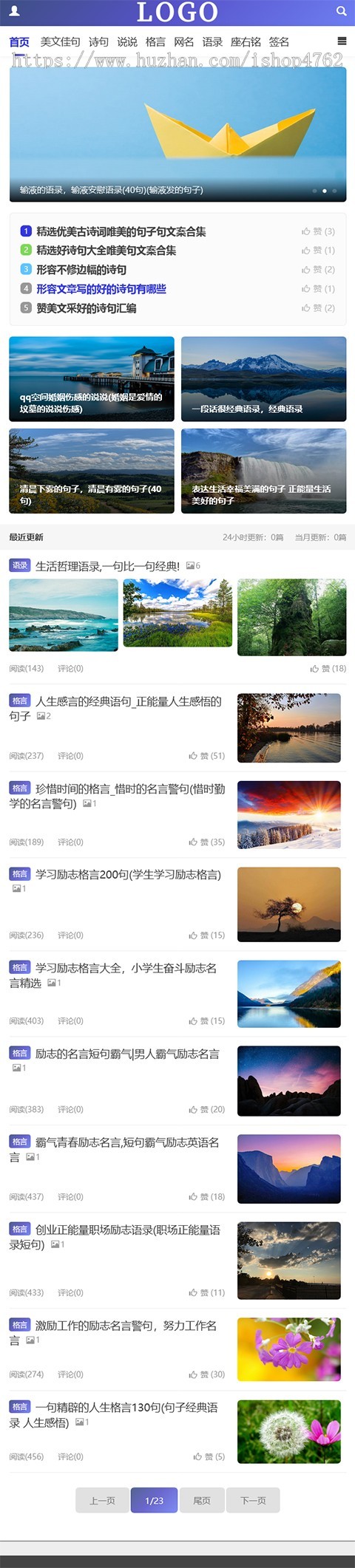 帝国CMS模板文章资讯个人博客工作室自适应手机HTML5