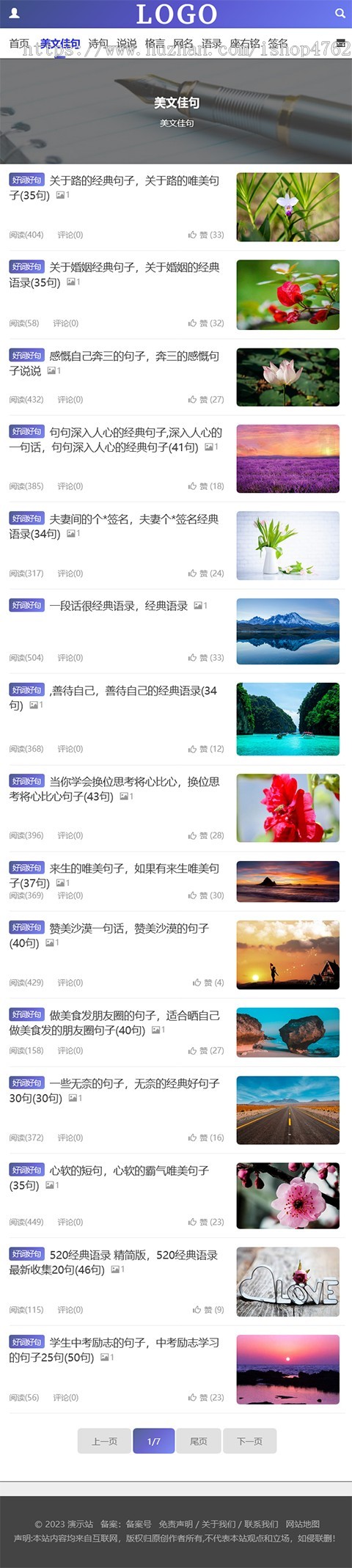 帝国CMS模板文章资讯个人博客工作室自适应手机HTML5