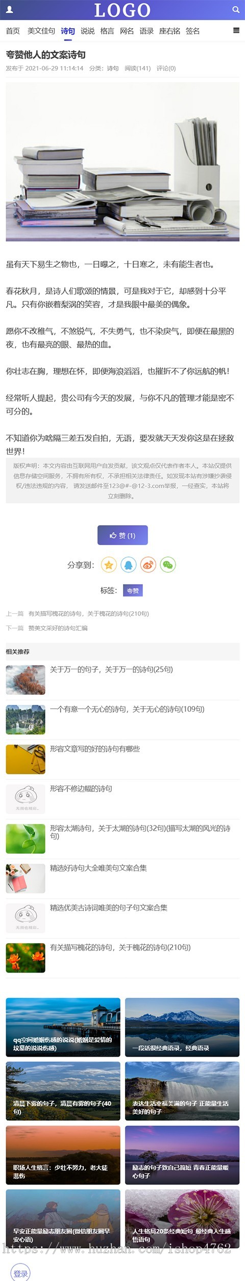 帝国CMS模板文章资讯个人博客工作室自适应手机HTML5