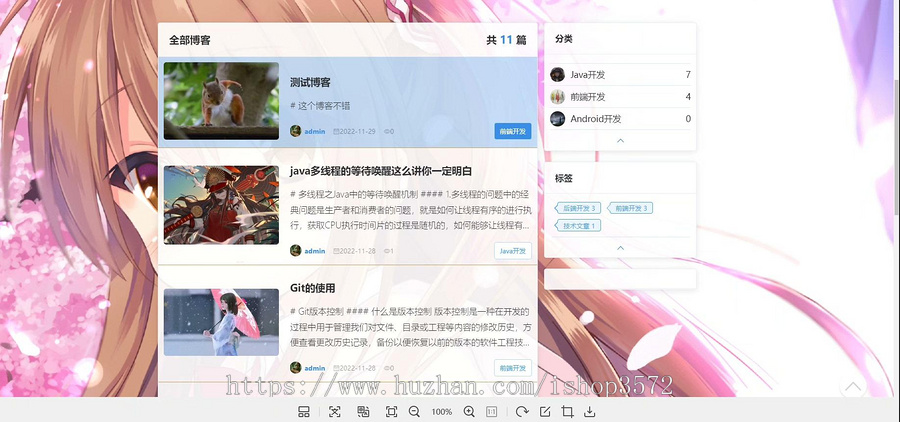 基于springboot+vue博客系统个人前后端分离博客系统,有前台与后台