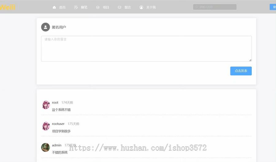 基于springboot+vue博客系统个人前后端分离博客系统,有前台与后台