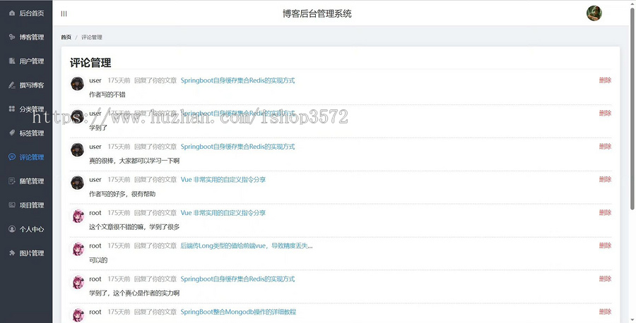 基于springboot+vue博客系统个人前后端分离博客系统,有前台与后台