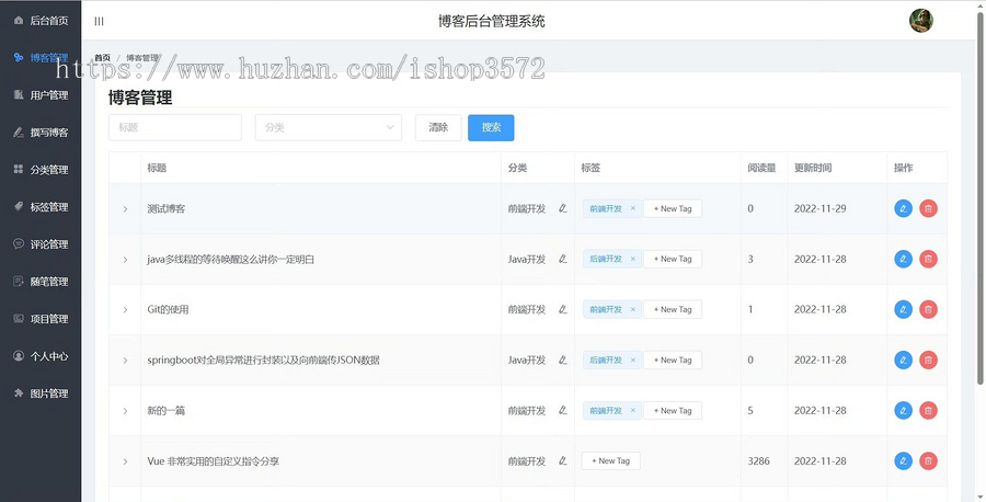 基于springboot+vue博客系统个人前后端分离博客系统,有前台与后台
