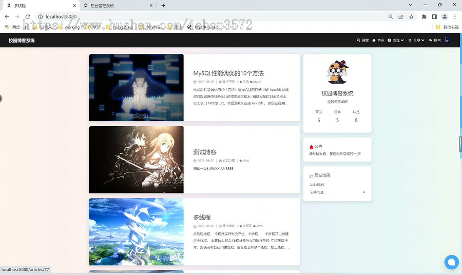 Springboot+Vue 多用户个人博客系统,文章管理系统。有前台和后台