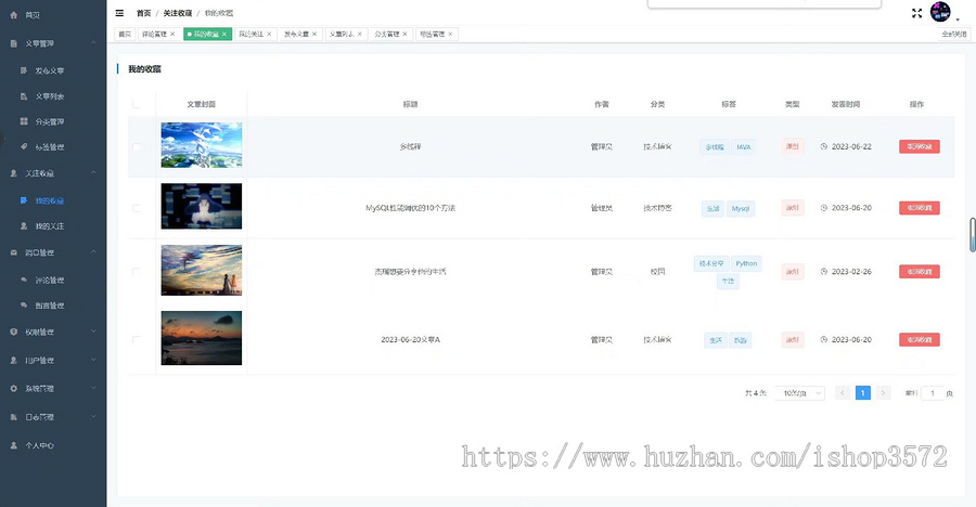 Springboot+Vue 多用户个人博客系统,文章管理系统。有前台和后台