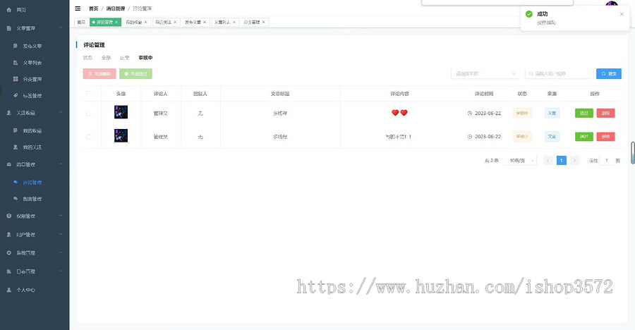 Springboot+Vue 多用户个人博客系统,文章管理系统。有前台和后台