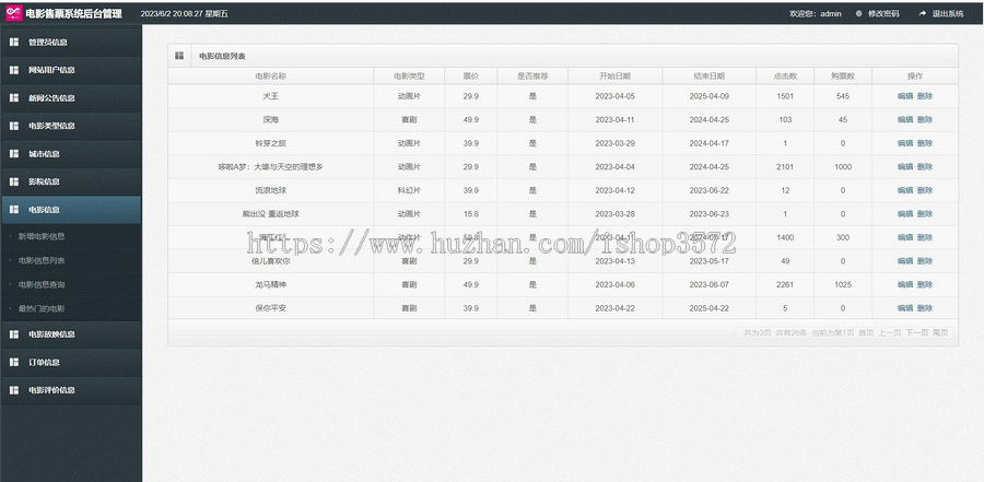 ssm 影院订票系统 影院售票系统源码 在线电影订票平台 jsp java
