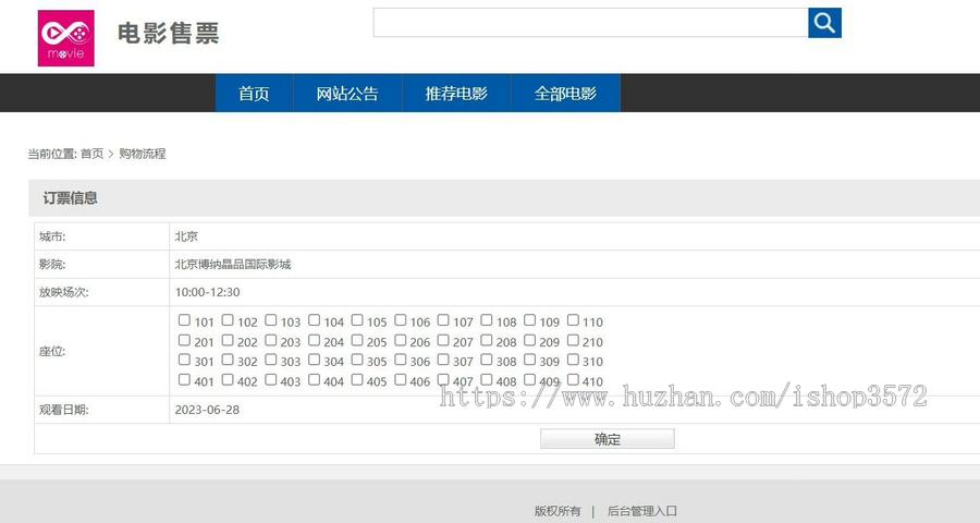 ssm 影院订票系统 影院售票系统源码 在线电影订票平台 jsp java
