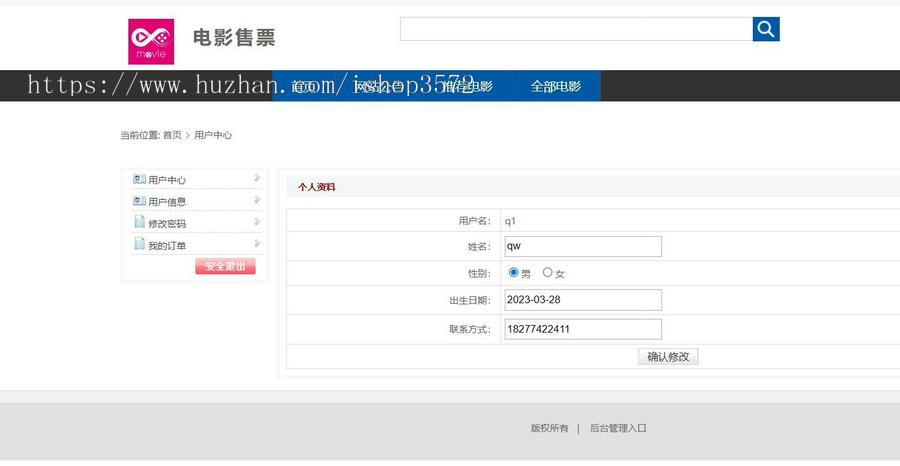 ssm 影院订票系统 影院售票系统源码 在线电影订票平台 jsp java