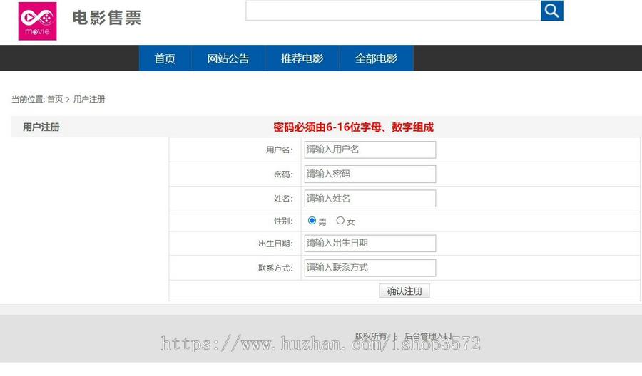 ssm 影院订票系统 影院售票系统源码 在线电影订票平台 jsp java