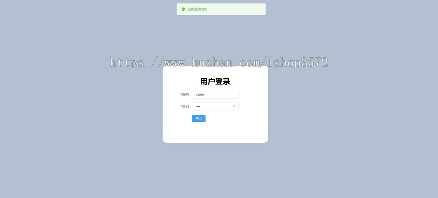 仓库管理系统 idea直接运行 java Spring项目