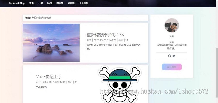 个人博客系统的设计与实现 Java、spring boot、vue3