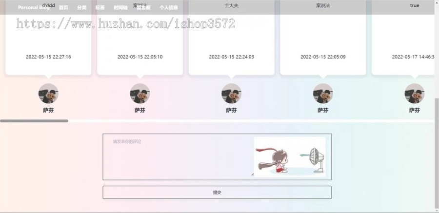 个人博客系统的设计与实现 Java、spring boot、vue3
