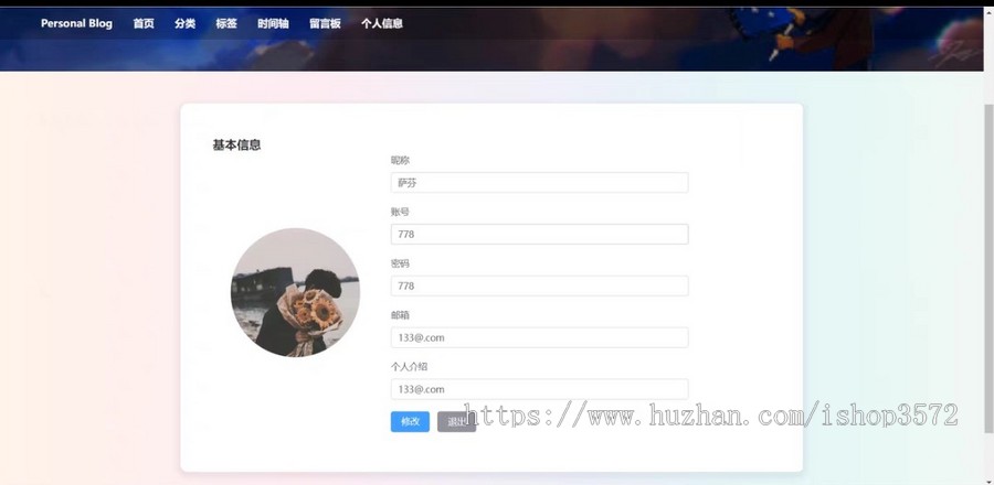 个人博客系统的设计与实现 Java、spring boot、vue3
