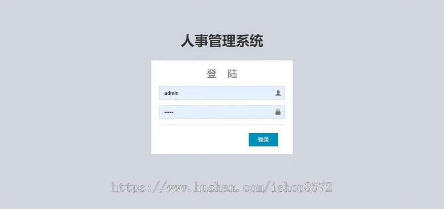 基于SpringBoot的人事管理系统项目介绍本系统为基于springboot