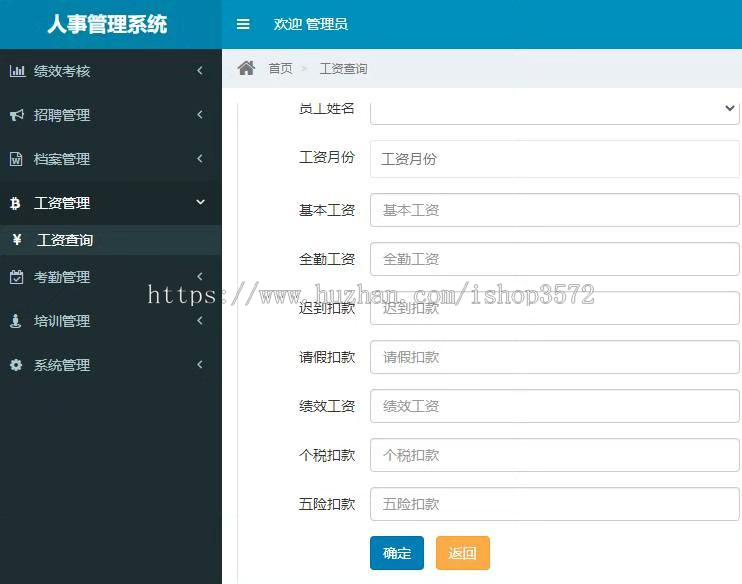 基于SpringBoot的人事管理系统项目介绍本系统为基于springboot