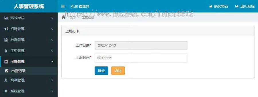 基于SpringBoot的人事管理系统项目介绍本系统为基于springboot