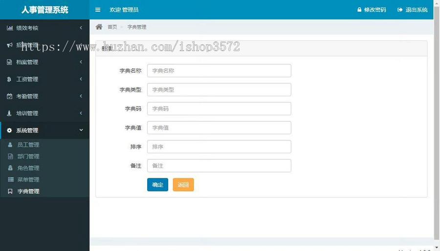 基于SpringBoot的人事管理系统项目介绍本系统为基于springboot