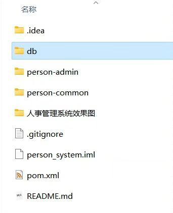 基于SpringBoot的人事管理系统项目介绍本系统为基于springboot