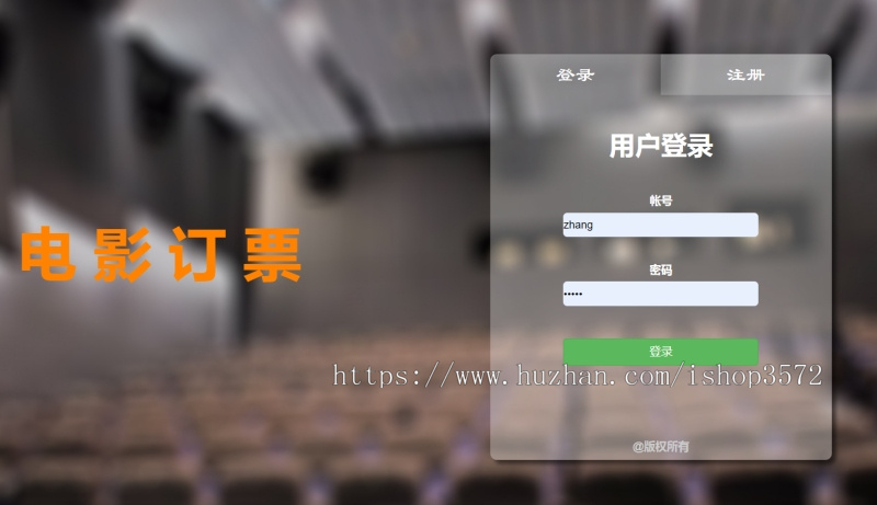 基于SSM的影院订票系统源码 电影院订票系统设计 (附带设计报告文档都有)