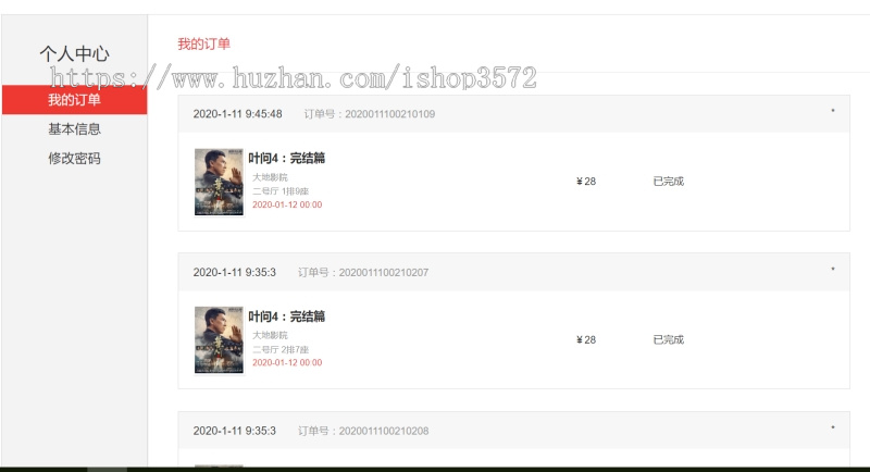 基于SSM的影院订票系统源码 电影院订票系统设计 (附带设计报告文档都有)