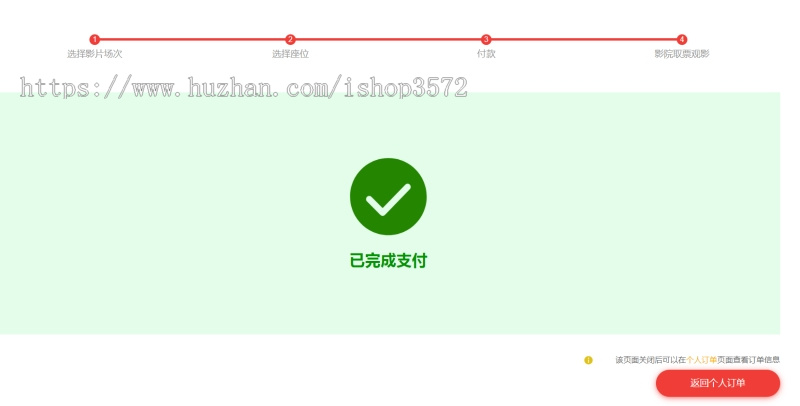 基于SSM的影院订票系统源码 电影院订票系统设计 (附带设计报告文档都有)