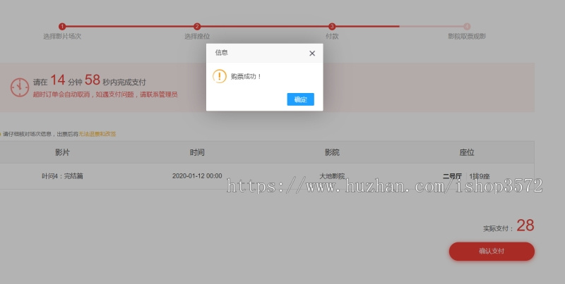 基于SSM的影院订票系统源码 电影院订票系统设计 (附带设计报告文档都有)
