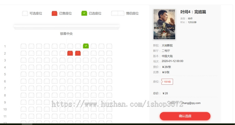 基于SSM的影院订票系统源码 电影院订票系统设计 (附带设计报告文档都有)