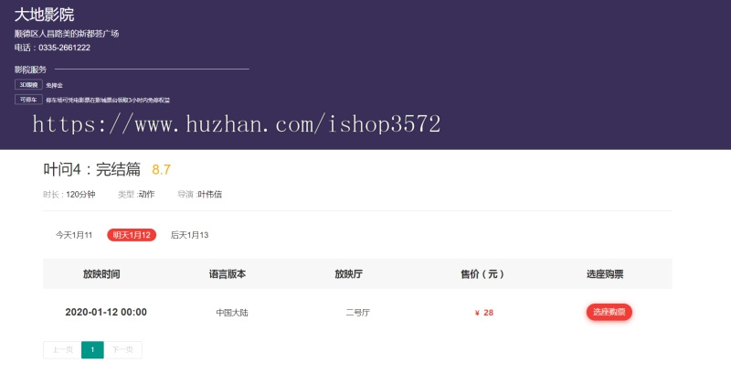 基于SSM的影院订票系统源码 电影院订票系统设计 (附带设计报告文档都有)