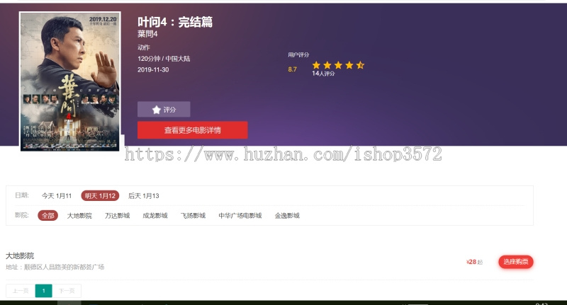 基于SSM的影院订票系统源码 电影院订票系统设计 (附带设计报告文档都有)