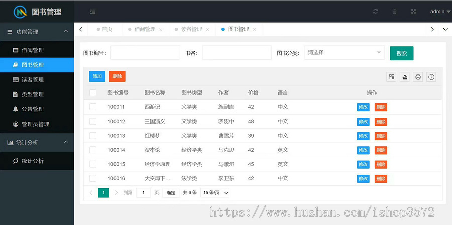 基于SSM的图书管理系统源码(包含文档)javaWeb+jsp+tomcate