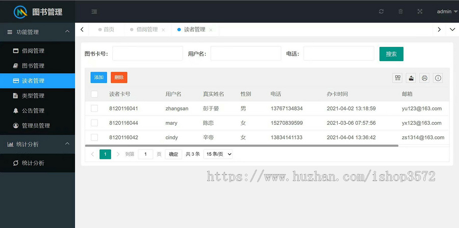 基于SSM的图书管理系统源码(包含文档)javaWeb+jsp+tomcate