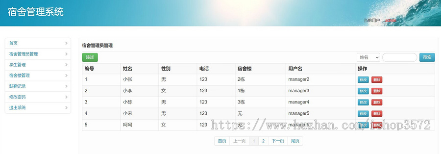 Javaweb servlet jsp学生宿舍管理系统源码(有文档)
