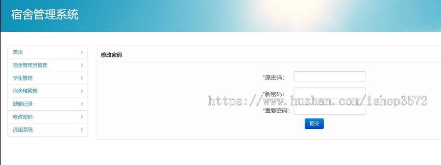 Javaweb servlet jsp学生宿舍管理系统源码(有文档)