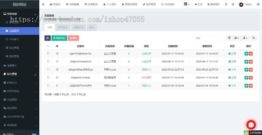 多商户商城系统 APP+小程序+H5 多商户商城小程序源码 种草发布 拼团 商家入驻