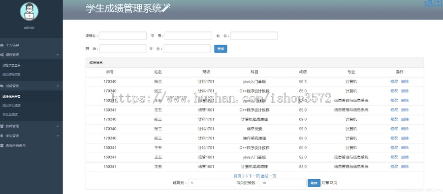 Java Web学生成绩管理系统源码 含文档