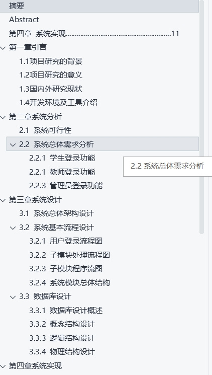 Java Web学生成绩管理系统源码 含文档