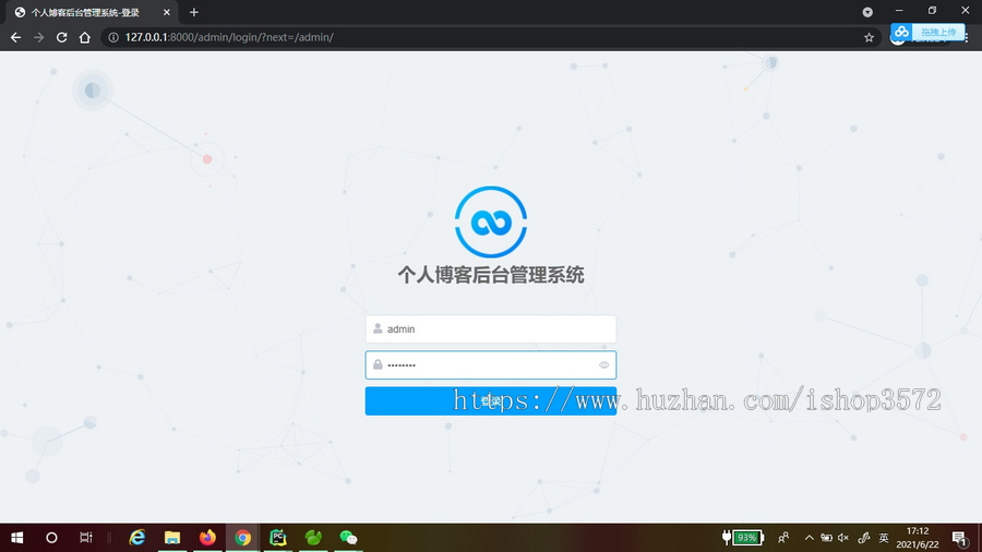 个人博客系统/博客网站源码,前后端分离