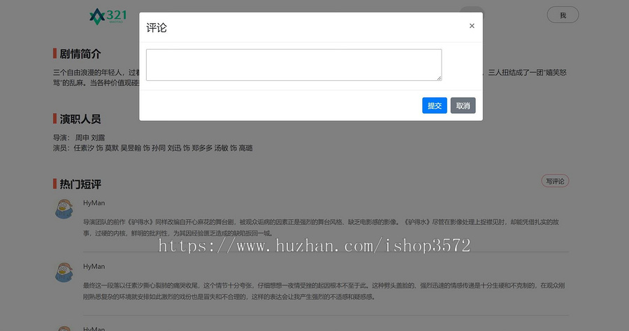 基于ssm的影院系统源码项目 支持二次开发 有视频文档