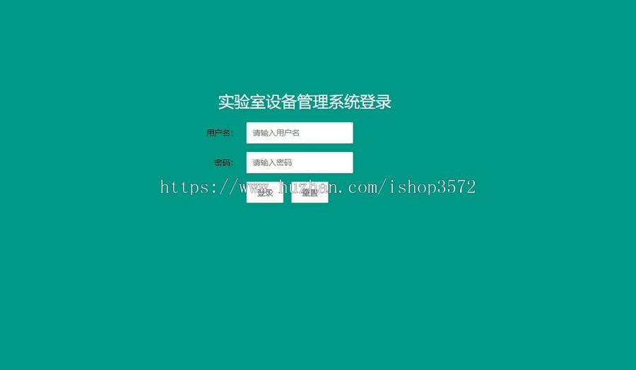 T014实验室设备管理系统—包调试运行,包成功!可以直接拍,现在价格就是标价!!